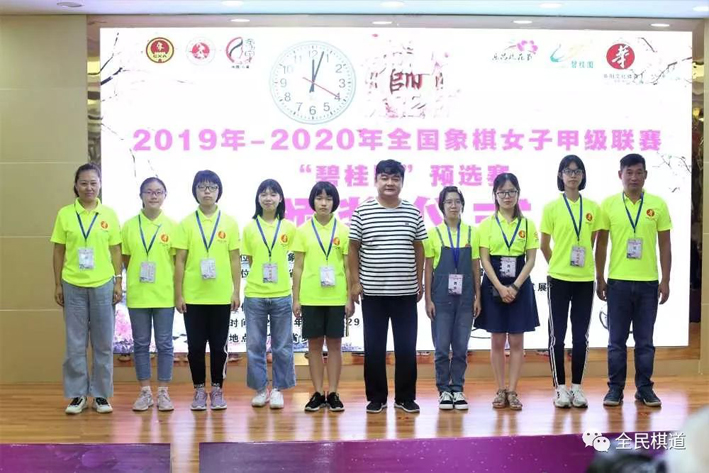 "乐昌桃花杯"2019-2020 年全国象棋女子甲级联赛